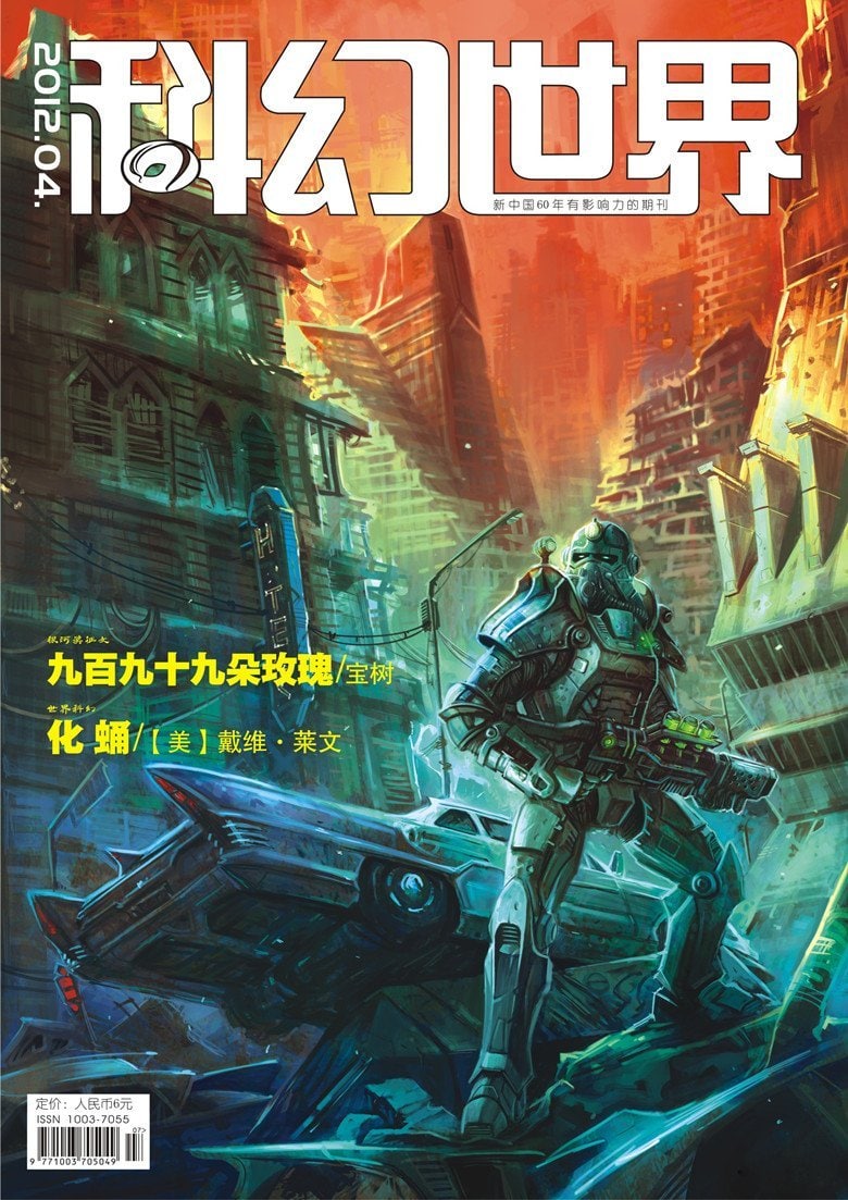 科幻世界1991-2021  3.96G<br />
科幻世界译文版  1.49G